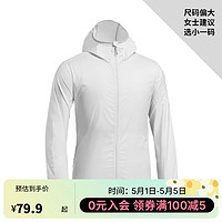 DECATHLON 迪卡侬 防晒衣男女皮肤衣风衣透气外套灰白色男女同款XS-2879408