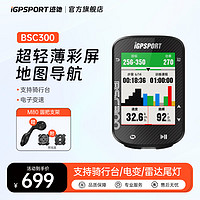 iGPSPORT GPS智能码表 BSC300