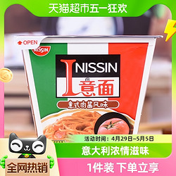 NISSIN 日清食品 日清方便面意面碗面意式肉酱风味代餐零食夜宵113g×1盒