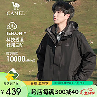 CAMEL 骆驼 男女款三合一冲锋衣 A7W21a7127