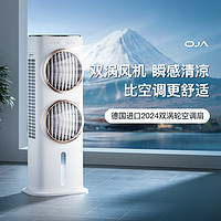 OJA 空调风扇制冷家用卧室轻音电风扇冷风机移动立式水冷塔扇摇头