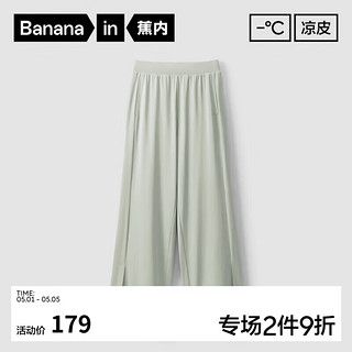 Bananain 蕉内 凉皮305 Cool女士休闲裤凉感防晒显瘦高腰阔腿裤夏