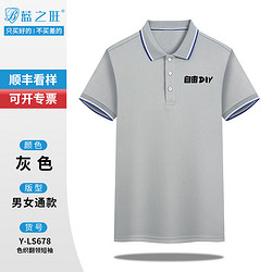 LANZHIWANG 蓝之旺 T恤定制工作服印logo 男短袖polo文化衫工装订做衣服diy 灰色 L