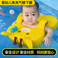 梦多福 婴儿游泳圈 儿童0-3岁宝宝防侧翻防呛水免充气腋下圈泳圈救生圈 适合0-3岁宝宝 可爱小鹿