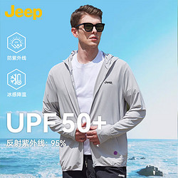 Jeep 吉普 防晒衣男upf50+轻薄透气2024夏季新款户外运动男士休闲防晒服 浅灰色 XL(125-140斤)