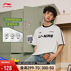 LI-NING 李宁 短袖T恤款2024夏季棉质圆领足球衣元素运动上衣AHSU657 乳白色-1 XL