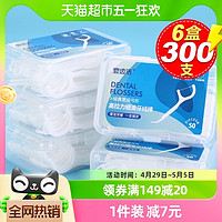 88VIP：宜齿洁 超细牙线50支×6盒大包装家庭装盒装一次性剔牙签牙线棒