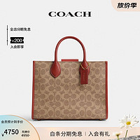 COACH 蔻驰 女士经典标志ACE 26号中号托特包复古老花女包 B4/棕黄色 锈红色