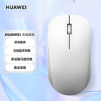 HUAWEI 华为 原装无线蓝牙鼠标轻薄办公便携MateBookD14X15xpro16E平板笔记本电脑商务通用