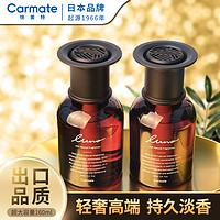 CARMATE 快美特 缤纷花果小棕瓶液体香水160ml