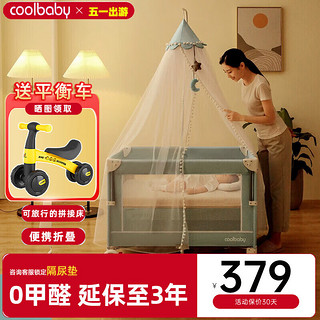 COOL BABY 酷豆丁 婴儿床拼接大床新生儿bb床便携移动折叠多功能宝宝床尿布台 基础款