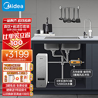 Midea 美的 省芯直饮净水器套装厨下式智能水龙头 RO反渗透家用一体净饮机