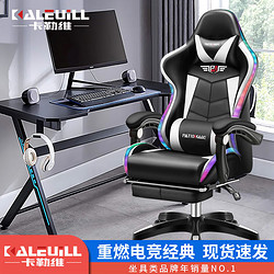 kalevill 卡勒维 电脑椅家用升降竞技游戏电竞椅可躺人体工学椅学习网吧办公椅子