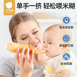 贝肽斯 婴儿米糊勺奶瓶挤压式喂养硅胶软宝宝辅食工具米粉儿童神器