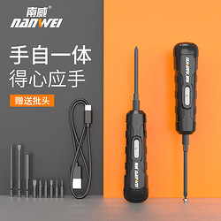 nanwei 南威 手自一体电动螺丝刀小型家用充电式多功能电起子电批电动工具