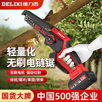 百亿补贴：DELIXI 德力西 电链锯锂电电锯充电家用小型手持伐木锯手锯砍树锯柴链条锯