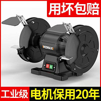 百亿补贴：Komax 科麦斯 工业级小型家用砂轮机电动磨刀神器迷你砂轮磨光机五金工具