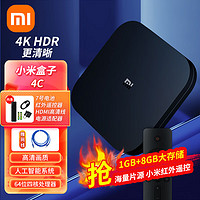 Xiaomi 小米 MI）盒子4C 家用4K高清无线网络播放器智能机顶盒电视盒子免费看电视 4C