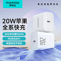 ROMOSS 罗马仕 充电器PD20W快充头苹果15pro max插头iPhone14/13/12通用12