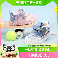 88VIP：巴布豆卡乐 巴布豆童鞋婴幼儿夏季学步鞋2024网面机能凉鞋男女宝宝鞋子0715
