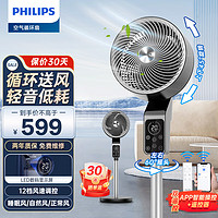 PHILIPS 飞利浦 ACR3142CF 空气循环扇