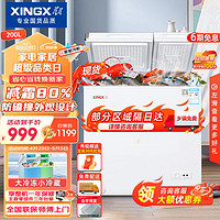 XINGX 星星 200升 微霜商用卧式冰柜 左冷冻右冷藏卧式冰箱 顶开门双温双箱减霜80%冷柜 BCD-200GE