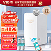 VIOMI 云米 泉先AI 净水器  家用小型厨下式纯水机 渗透过滤大通量 泉先AI 800G净水器 6级深层精滤+手机APP监控