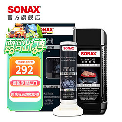 SONAX 索纳克斯（SONAX）德国进口汽车纳米镀晶套装不龟裂新车易施工漆面上光疏水 纳米镀晶套装