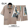 百亿补贴：GLM 森马集团品牌GLM冰丝休闲运动套装男夏季薄款拼色翻领t恤两件套潮
