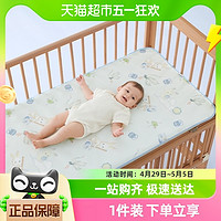 88VIP：十月结晶 抗菌婴儿冰丝凉席婴儿床垫子夏季儿童凉席幼儿园专用夏天