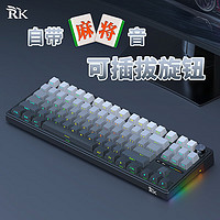ROYAL KLUDGE RK LK87麻将音机械键盘三模游戏办公客制化88键渐变侧刻gasket结构全键热插拔RGB 夜影流光(烟青轴)