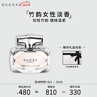 GUCCI 古驰 香水礼盒竹韵女性淡香30ml 木质花香清新 情人节礼物送女友