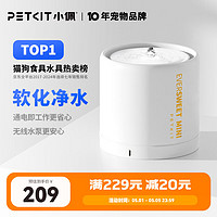 PETKIT 小佩 宠物智能新一代mini陶瓷饮水机 猫碗宠物用品过滤活氧狗狗喝水碗