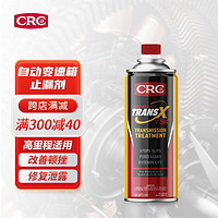 CRC 希安斯 Trans-X自动变速箱修复剂（高里程）改善顿挫PR402916 443mL