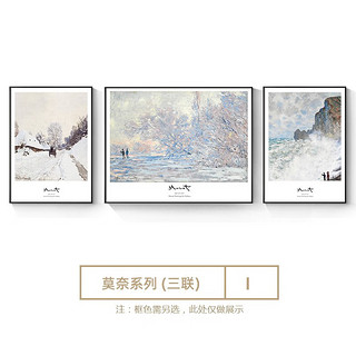 科芝 日出印象派莫奈装饰画世界名画客厅挂画艺术高感级抽象沙发背景墙