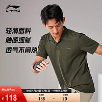 LI-NING 李宁 短袖POLO衫男子健身系列2024春季LOGO翻领运动服APLU253