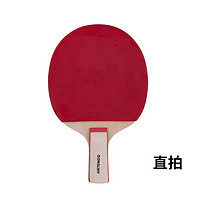 DECATHLON 迪卡侬 成人儿童初学者乒乓球拍单拍训练娱乐乒乓拍趣味TAT直拍（单只）-1380641