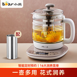 Bear 小熊 养生壶1.5L玻璃烧水壶家用全自动电热水壶多功能小型煮花茶壶