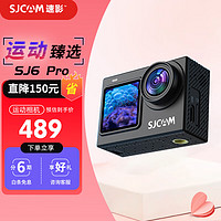 SJCAM 速影 SJ6pro双屏4K运动相机摩托车记录仪高清DV摄像机防抖防水360度户外32G套装