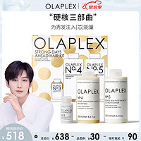 Olaplex 欧拉裴345节日礼盒发膜洗发水修护受损