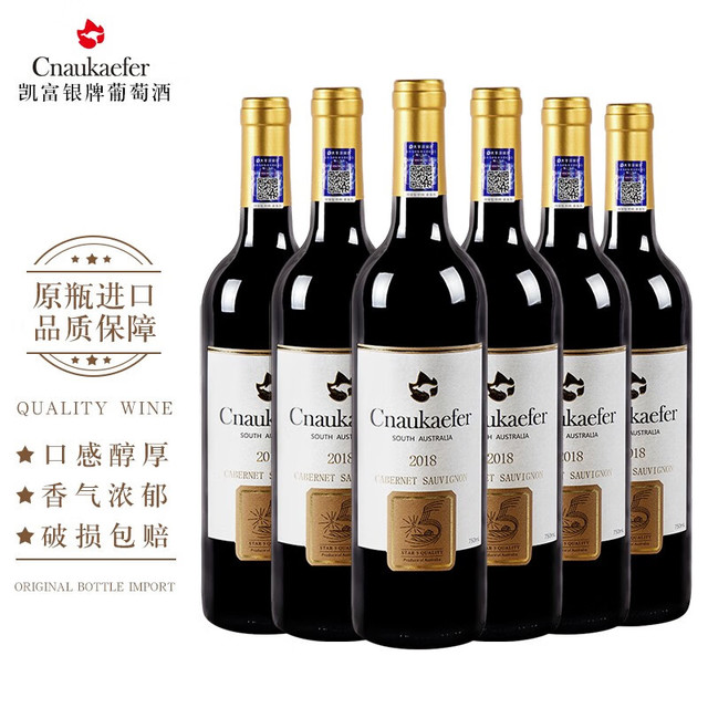 中澳凯富 银牌 干红葡萄酒 750ml