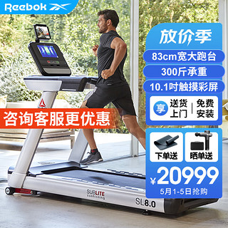 Reebok 锐步 SL8.0 AC商用跑步机豪华智能健身房健身器材
