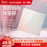 Midea 美的 智能体重秤