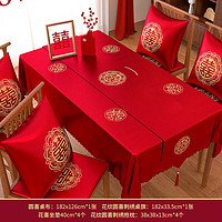 渡鹊桥 双喜字红色桌布结婚长方形喜庆婚庆订婚宴摆台中式方桌茶几布盖布 桌布套餐4件套装