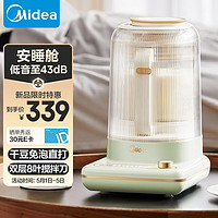 Midea 美的 破壁机安睡舱低音43分贝1.2升家用豆浆机 柔音降噪榨汁机料理机 纤薄精巧小容量MJ-PB40ST21