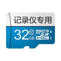 HP 惠普 行车记录仪专用内存卡高速写入读取手机相机电脑通用TF卡32GB