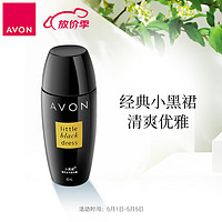 AVON 雅芳 小黑裙爽身走珠香体露40ml干爽香体腋下异味女生