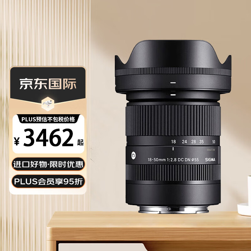 18-50mm F2.8 DC DN 半画幅微单相机镜头 风光人像风景标准变焦镜头 索尼E卡口