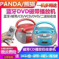 PANDA 熊猫 CD-830蓝牙DVD光盘播放机磁带英语收录音机学生英语学习机