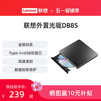 Lenovo 联想 DB85外置光驱8倍速Type-C双接口USB铝合金DVD刻录机